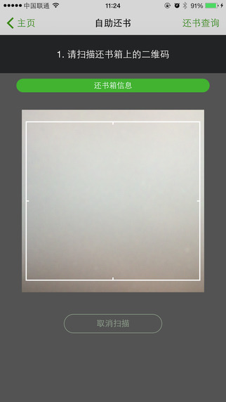 天津市河東區(qū)圖書館 v1.1 安卓版 0