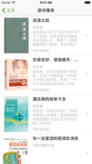 天津市河東區(qū)圖書館 v1.1 安卓版 1