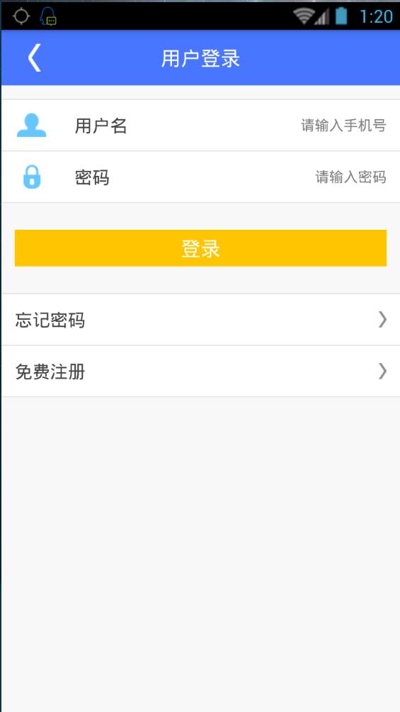 上鐵12306手機客戶端ios版 v01.04.0003 官方iPhone越獄版 2
