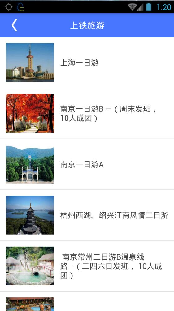 上鐵12306手機客戶端ios版 v01.04.0003 官方iPhone越獄版 1