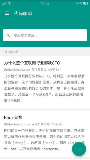 代碼咖啡 v1.3.10 安卓版 3