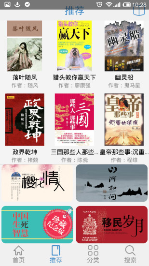 书香赣鄱 v3.0 安卓版0