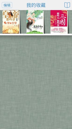 书香赣鄱 v3.0 安卓版3