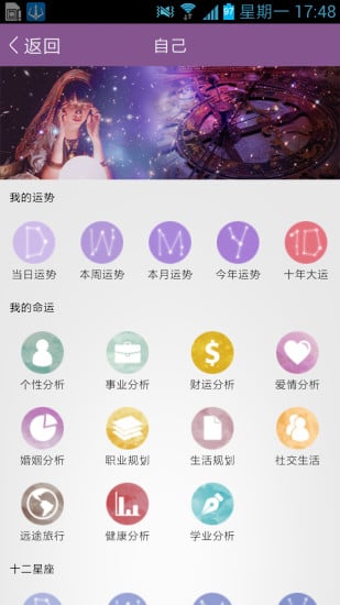 天緣在線 v1.0.11 官網(wǎng)安卓版 3