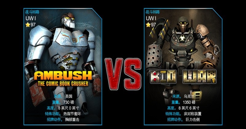 鐵甲鋼拳游戲直裝修改版 v20.20.505 安卓無限金幣版 0