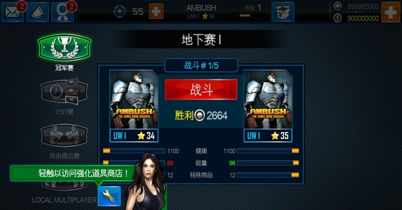 鐵甲鋼拳游戲直裝修改版 v20.20.505 安卓無限金幣版 1