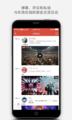好看Live(演出觀看應(yīng)用) v1.2.1  安卓版 0