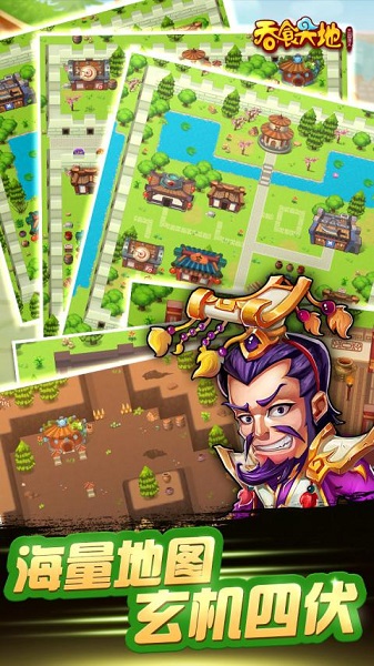 吞食天地三國(guó)演義手機(jī)版 v1.0.1 安卓版 0