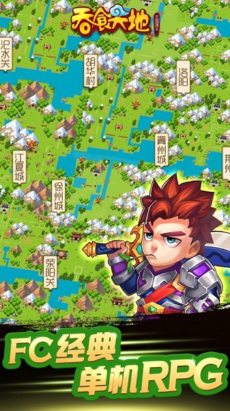 吞食天地三國(guó)演義手機(jī)版 v1.0.1 安卓版 2