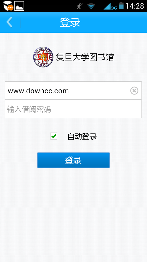 復(fù)旦大學(xué)圖書館手機(jī)版 v4.4.2 安卓版 0