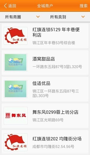 和信通蘋果手機(jī)版 v2.11.1 最新版 1