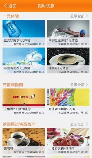 和信通蘋果手機(jī)版 v2.11.1 最新版 3