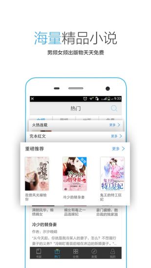 書香免費(fèi)小說 v5.10 安卓版 0