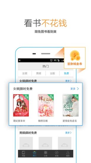 書香免費(fèi)小說 v5.10 安卓版 3