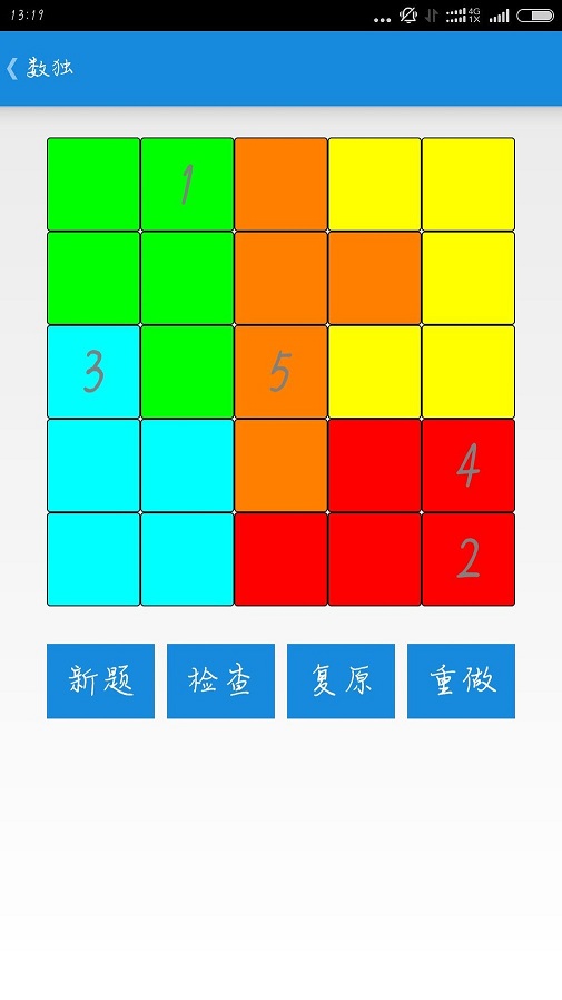 行測終極奧義2016 v1.2 安卓版 2