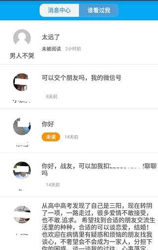 肝友愛(ài) v2.0 安卓版 0