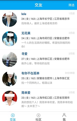 肝友愛(ài) v2.0 安卓版 2