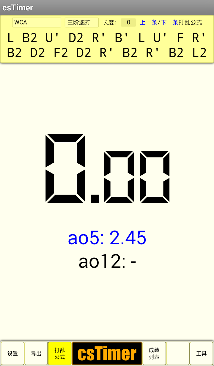 csTimer魔方計(jì)時(shí)器 v1.0 安卓版 1