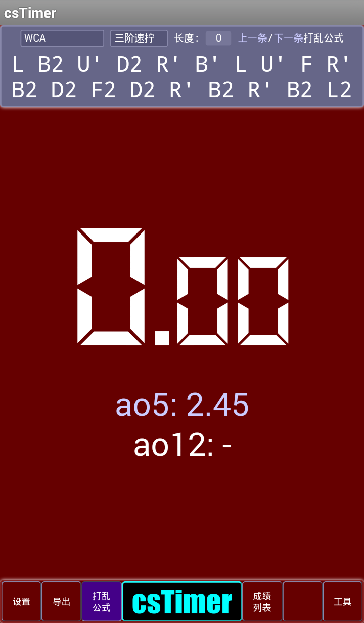 csTimer魔方計(jì)時(shí)器 v1.0 安卓版 2