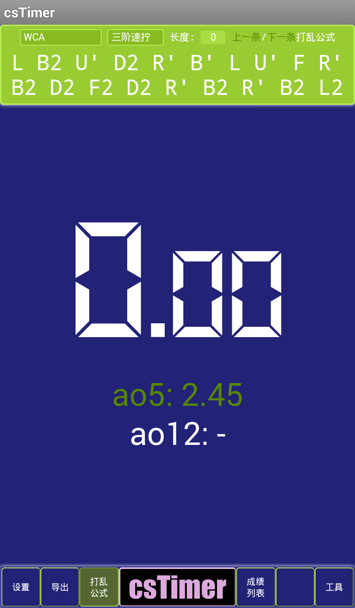 csTimer魔方計(jì)時(shí)器 v1.0 安卓版 3