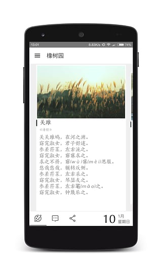 橡樹園 v0.5.0 安卓版 1