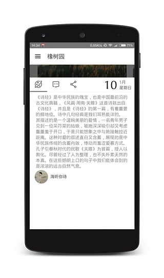 橡樹園 v0.5.0 安卓版 0