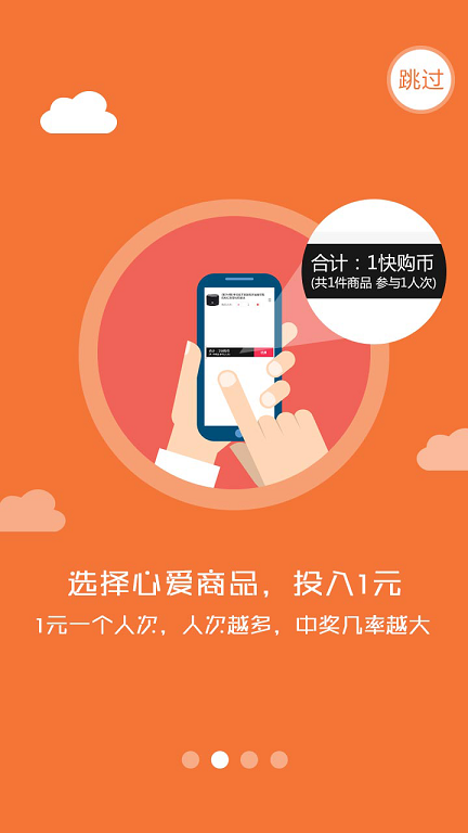 123快購 v1.0 安卓版 0