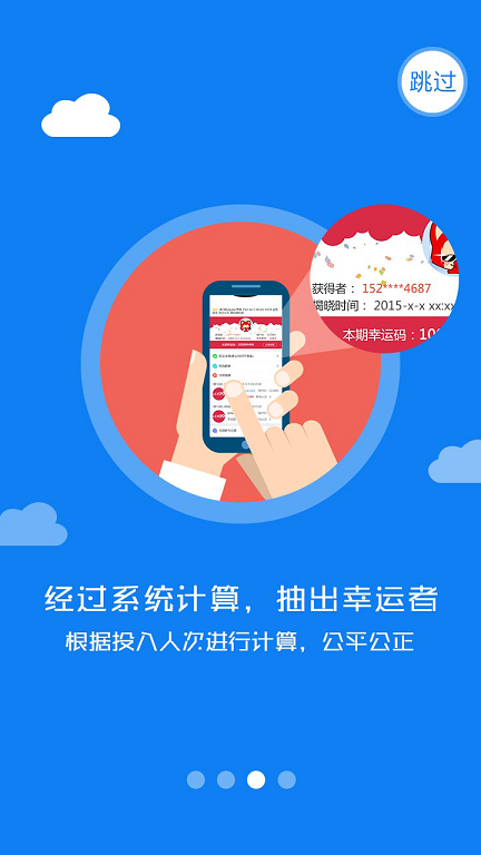 123快購 v1.0 安卓版 1