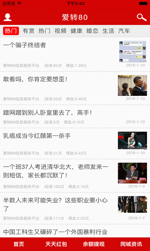 愛轉(zhuǎn)80 v1.0.0 安卓版 2