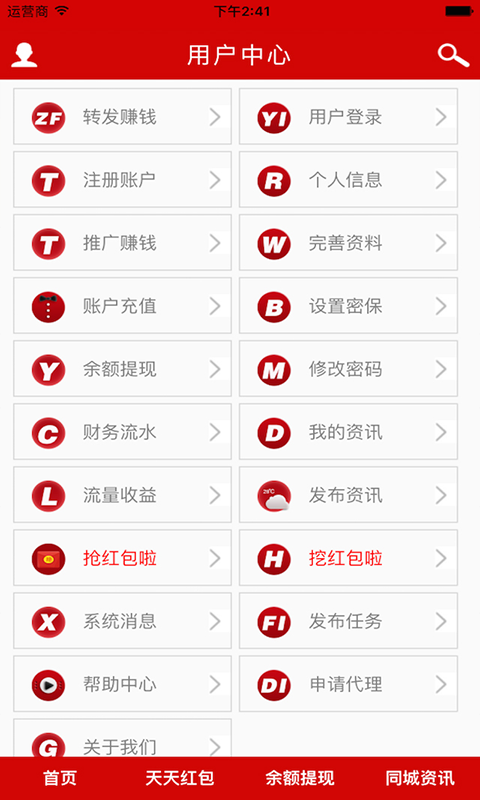 愛轉(zhuǎn)80 v1.0.0 安卓版 3