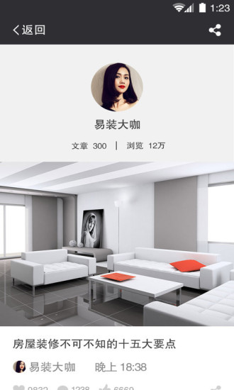 易装大咖 v1.0 安卓版2