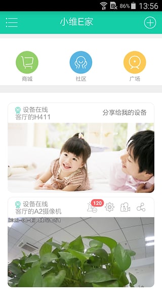 小維E家(中維世紀手機遠程監(jiān)控) v1.2.0 官網(wǎng)安卓版 0