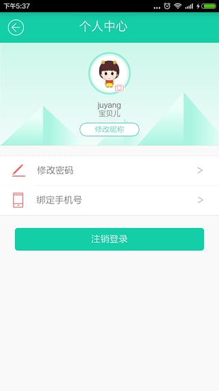 小維E家(中維世紀手機遠程監(jiān)控) v1.2.0 官網(wǎng)安卓版 1