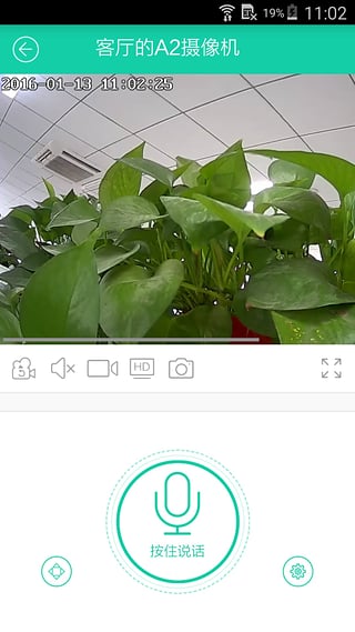 小維E家(中維世紀手機遠程監(jiān)控) v1.2.0 官網(wǎng)安卓版 2