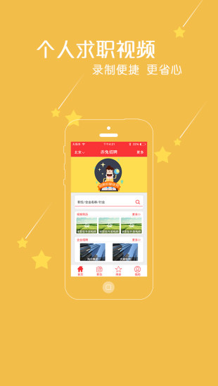 赤兔招聘ios版(求職招聘) v1.0.1 蘋果越獄版 2