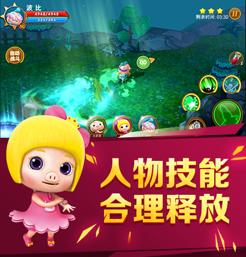 豬豬俠(官方正版ARPG) v1.3 安卓無(wú)限金幣版 0