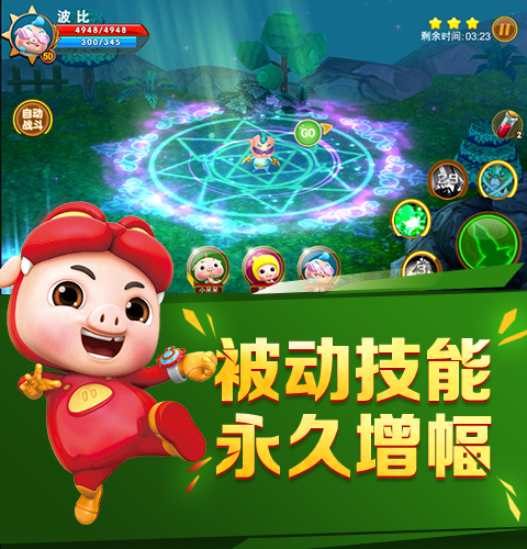 豬豬俠(官方正版ARPG) v1.3 安卓無(wú)限金幣版 1