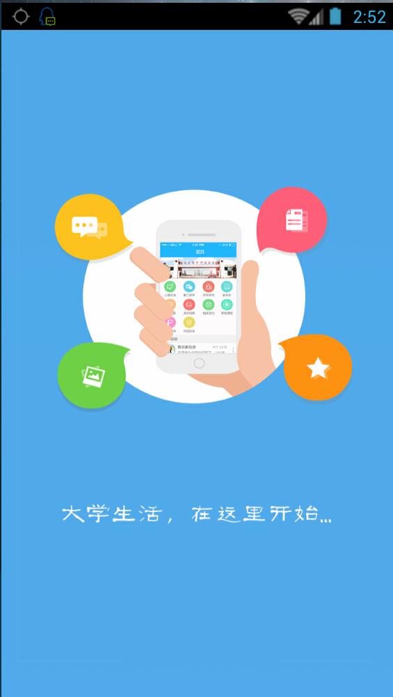 i工院濟南工程 v1.6.2 安卓版 0
