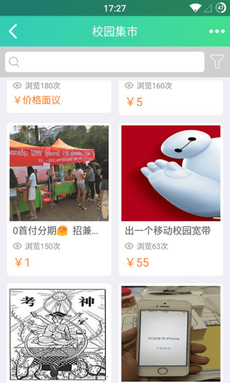 華新微校園 v1.4.1 安卓版 2