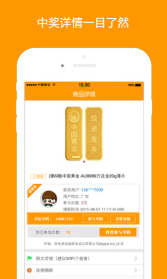 哈哈奪寶 v1.0.0.013  安卓版 1