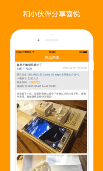 哈哈奪寶 v1.0.0.013  安卓版 2