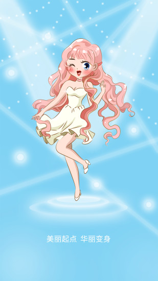 美蜜(美丽学习平台) v2.0 安卓版2