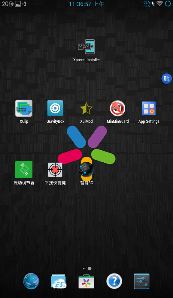 intelli3g(智能3G) v2.17 安卓版 0