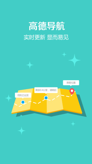 白龍馬專車司機(jī)版 v1.0.1 安卓版 0