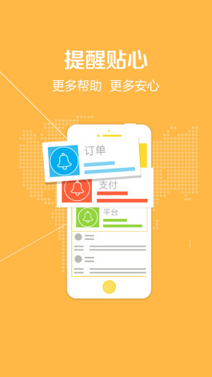 白龍馬專車司機(jī)版 v1.0.1 安卓版 3