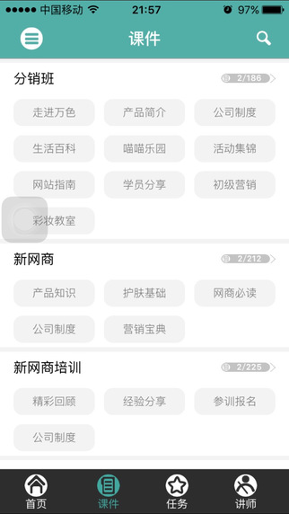萬色城商學(xué)院 v2.8.2 安卓版 0