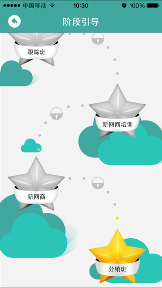 萬色城商學(xué)院 v2.8.2 安卓版 1