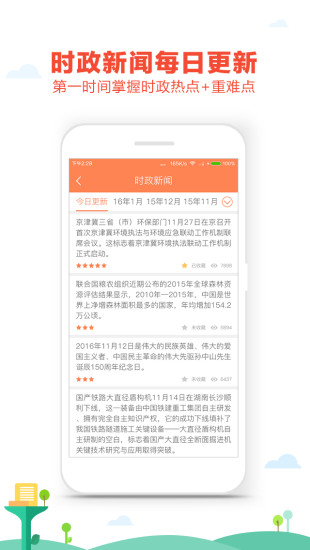 我愛(ài)公基手機(jī)客戶(hù)端 v3.2.1  安卓版 0