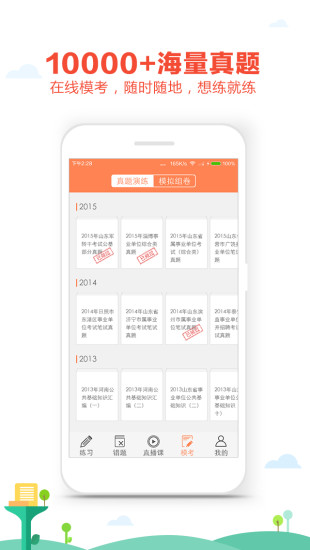 我愛(ài)公基手機(jī)客戶(hù)端 v3.2.1  安卓版 1