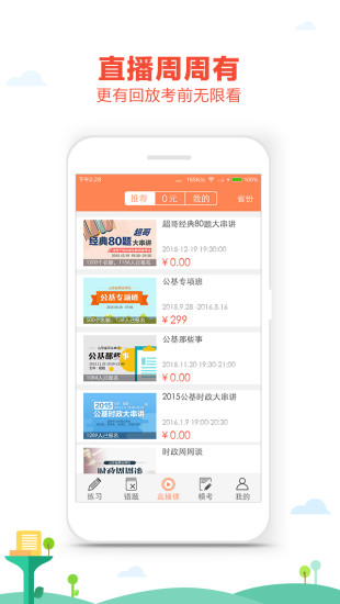 我愛(ài)公基app